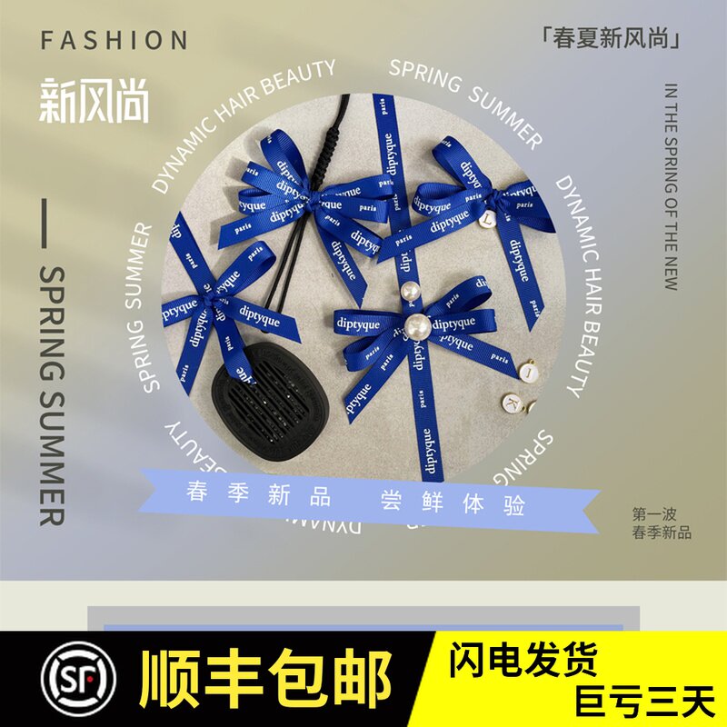 diptyque丝带汽车挂饰蝴蝶结蒂普提克香氛挂绳汽车后视镜创意挂饰