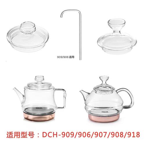 佰宝909盖子玻璃水管玻璃壶软管