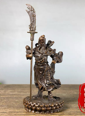 古玩纯铜武财神关公关二爷手拿青龙偃月刀立体像招财纳福供奉摆件