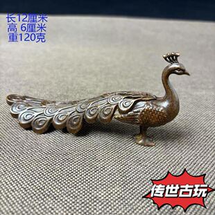 回流古玩纯铜孔雀摆件桌面创意复古铜摆设老物件真品茶宠笔架手把
