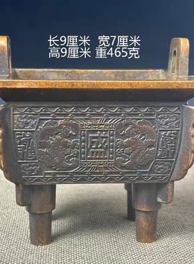 苏工鼎盛千秋字纹香炉家用办公室四足双龙工艺品四方仿古摆件礼品