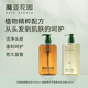 沉香氨基酸洗发水 魔亚花园 洗沐组合 烟酰胺天竺葵精油沐浴蜜