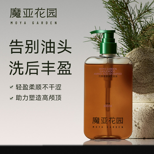 沉香氨基酸洗发水 清洁 泡沫丰富 木质香调（魔亚花园）