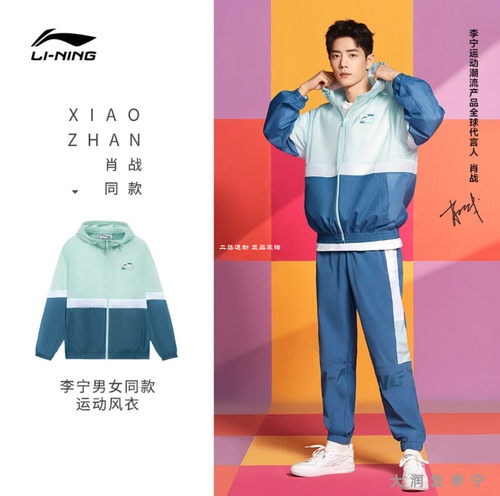 李宁肖战同款夏季运动潮流皮肤衣