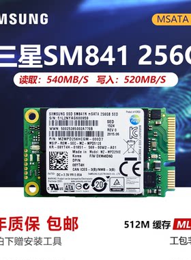 三星MSATA笔记本固态硬盘