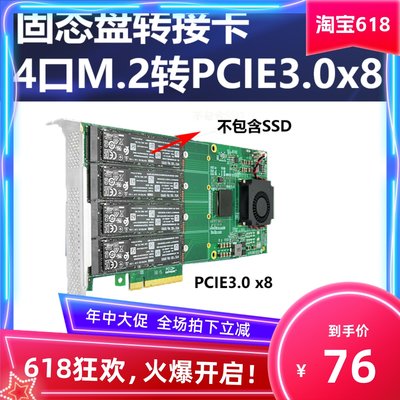 M.2转PCIE转接卡nvme固态扩展卡