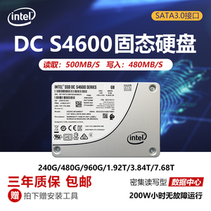英特尔S4600 400G 960G企业级SATA固态硬盘S4510 240G 480G非4610