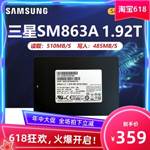三星SM863A/PM863 480G 960G 1.92T 3.84T MLC SATA固态硬盘PM883
