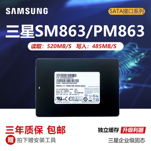 240G 960G笔记本MLC企业SATA固态硬盘PM863A 480G 120G 三星SM863