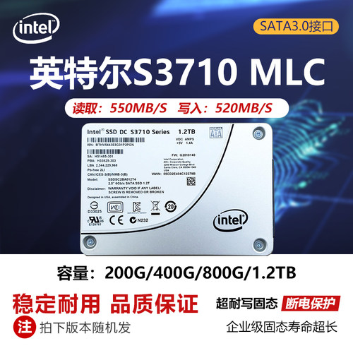 英特尔SATA企业级固态硬盘