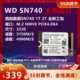 西数SN740 1T 2T PCIE4.0笔记本2230固态硬盘SN530 Surface/Steam