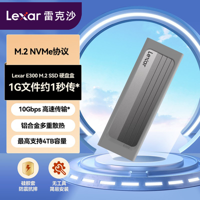 雷克沙M.2移动固态硬盘10Gbps