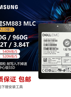 三星MLC固硬盘SM883 480G 960G 1.92T企业级SATA固态PM883 SM863a