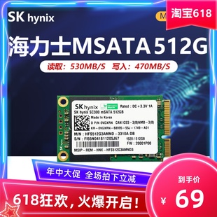 MLC笔记本固态硬盘 128G 256G 海力士MSATA 工控机 512G 东芝SSD