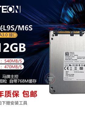 建兴MLC固态硬盘M6S L9S 128G 256G 512G SATA3.0笔记本固态盘M3S