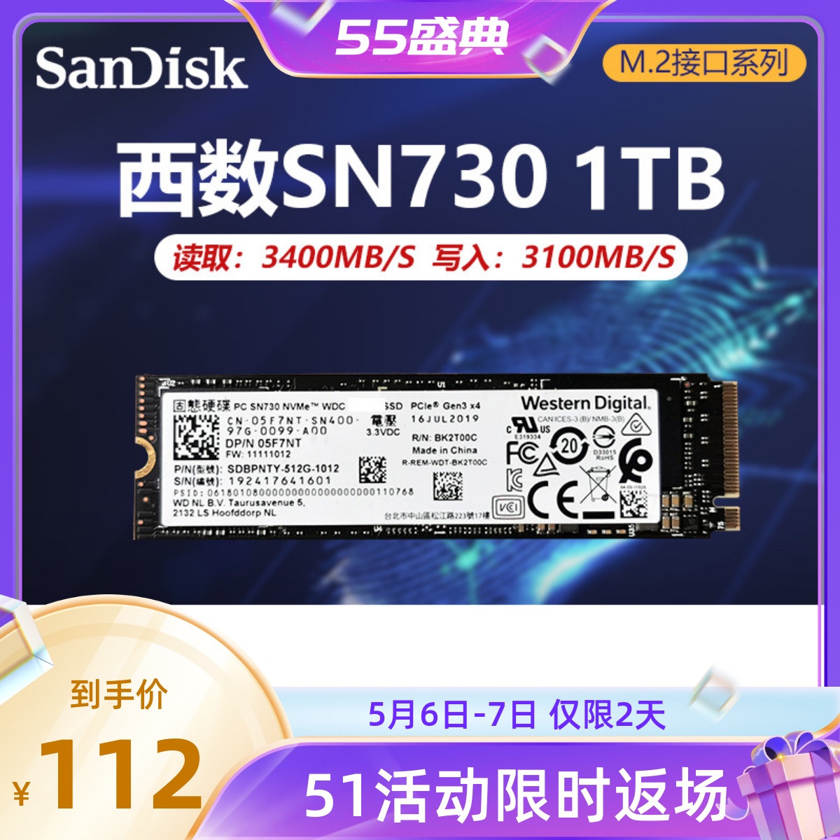 西数SN730 512G 1T SN720 M.2 NVME固态硬盘SN750黑盘2T台式2280 电脑硬件/显示器/电脑周边 固态硬盘 原图主图