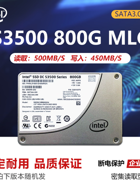 英特尔S3500 160G 300G 480G 800G电脑MLC台式SATA固态硬盘S3510