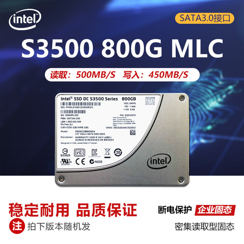 英特尔2.5寸小容量SATA固态硬盘