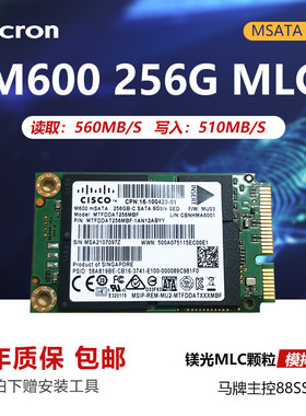 镁光MLC固态硬盘M600 128G 256G 512G MSATA笔记本台式电脑M550