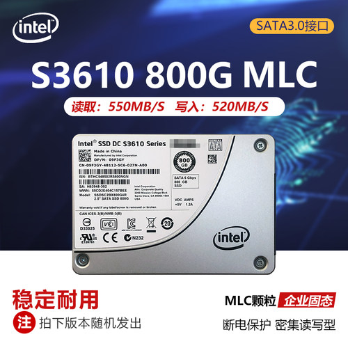 英特尔S3610MLC企业级固态硬盘