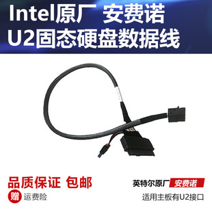 U.2转M.2固态盘数据线 PCIE转SF8643硬盘转换器 U.2转PCIE转接卡