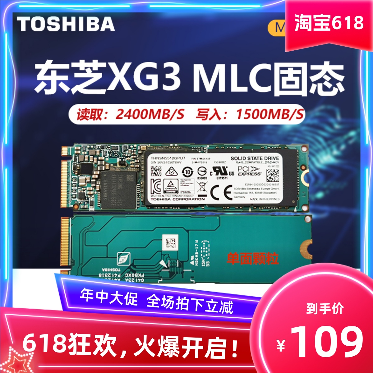 东芝XG3 XG6 256G 512G 1T M.2 2280 MLC笔记本电脑固态硬盘PCIE