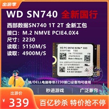 西数SN740 1T 2T PCIE4.0笔记本2230固态硬盘SN530 Surface/Steam