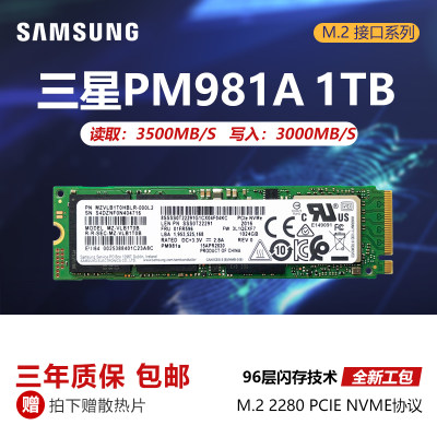 三星256G512GM.2固态硬盘PCIE