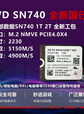 西数SN740 1T 2T PCIE4.0笔记本2230固态硬盘SN530 Surface/Steam