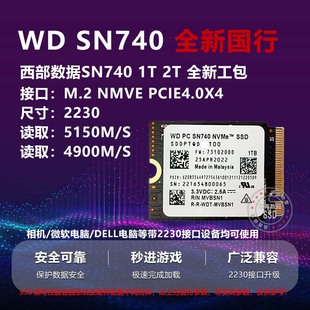 Steam 西数SN740 PCIE4.0笔记本2230固态硬盘SN530 Surface