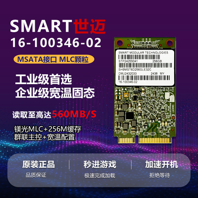 MSATA固态硬盘工控机SSD