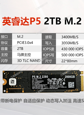英睿达1T固态硬盘P5 2T M.2 2280 nvme笔记本电脑台式机高速 非P2