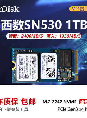 西数SN530 512G 1T M.2 2242 NMVE笔记本固态硬盘SN740 BG4 BG5