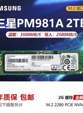 三星2TPCIE3.0固态硬盘
