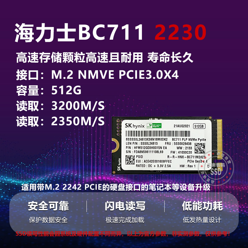 海力士BC711 512G BG5 1T 2242NVME笔记本电脑M2固态硬盘BG4 256G