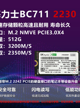 海力士BC711 512G BG5 1T 2242NVME笔记本电脑M2固态硬盘BG4 256G