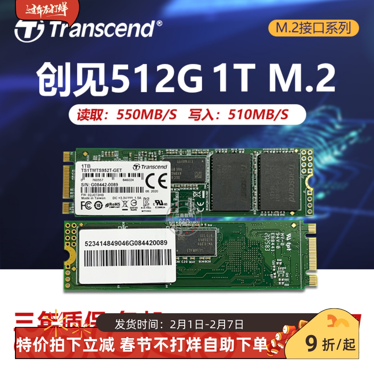 创见512G 1T 2T M.2 2280 NGFF笔记本 台式电脑固态硬盘SATA协议