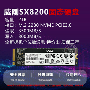 威刚SX8200 2T J2000 M2 2280美商海盗船MP600PRO固态硬盘PCIE4.0