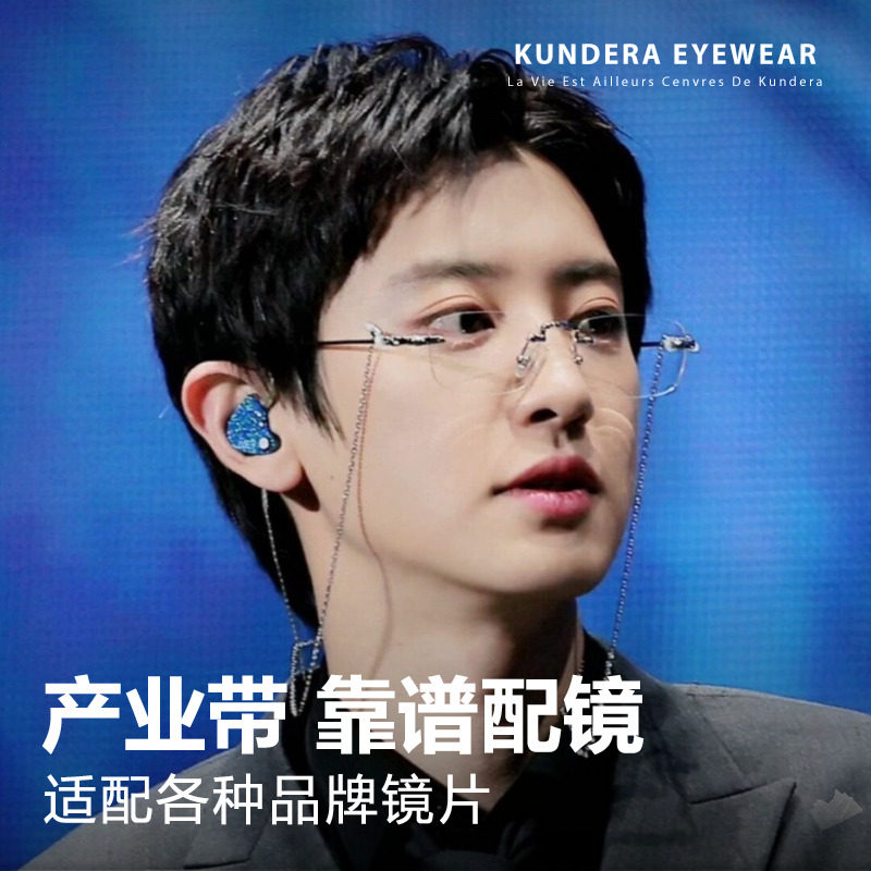 朴灿烈同款无框银色清冷氛围感爱豆同款眼镜防蓝光追星送链条EXO