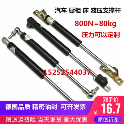 气弹簧气动支撑杆液压杆缓冲气压杆汽撑杆阻尼压缩助力顶撑80kg