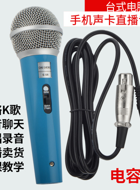 电容麦 台式电脑K歌话筒有线语音录音手机声卡手持蓝色网课麦克风