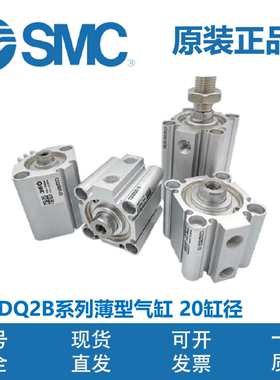 SMC薄型气缸CDQ2B/CQ2A/CQ2B20-5-10-15-20-25-30-35DCMZ系列