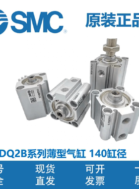 SMC气缸CQ2A/CDQ2B/CQ2B140-10-15-25-30-50-75-100-125-150D