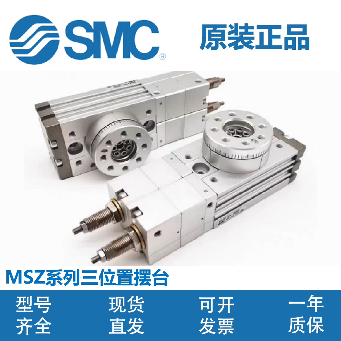 SMC三位旋转摆动气缸MSZB-10A/20A/30A/50A MSZA-10A/20A/30A/50A