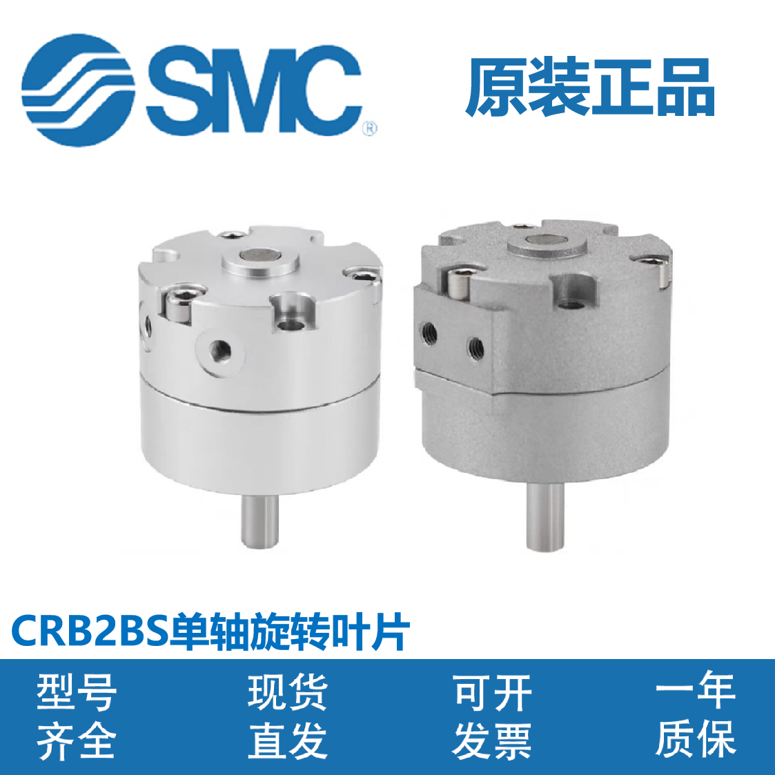 SMC单轴叶片旋转气缸CRB2BS10/20/15/30/40-90SZ/180SZ/270SZ