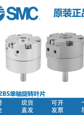 SMC单轴叶片旋转气缸CRB2BS10/20/15/30/40-90SZ/180SZ/270SZ