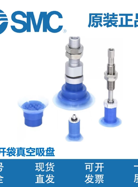 SMC开袋吸盘ZP3P-T20/T25/T35/T50PTSFJ/PTSFK10/20-B5/8/B01/A10
