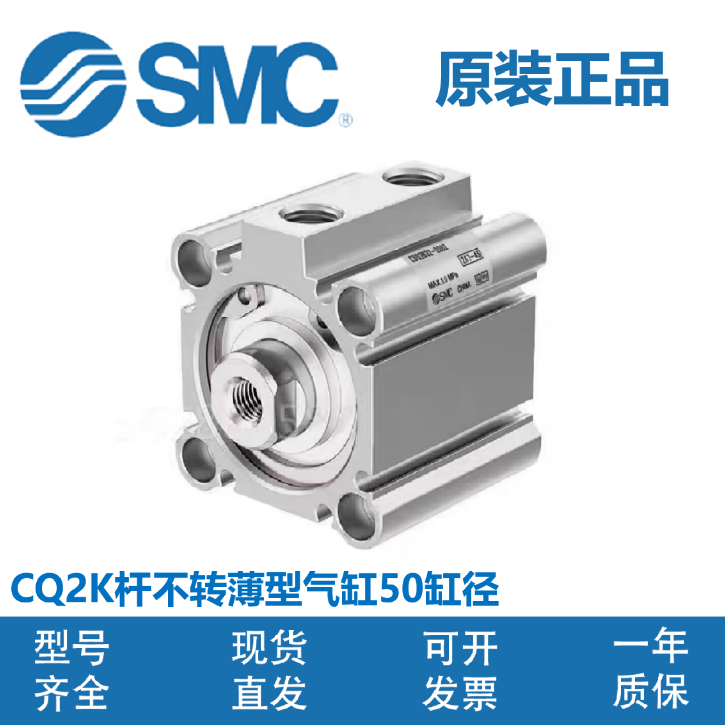 SMC杆不旋转薄型气缸CQ2KB/CDQ2KB50-5-10-15-20-25-30-40-50DCMZ
