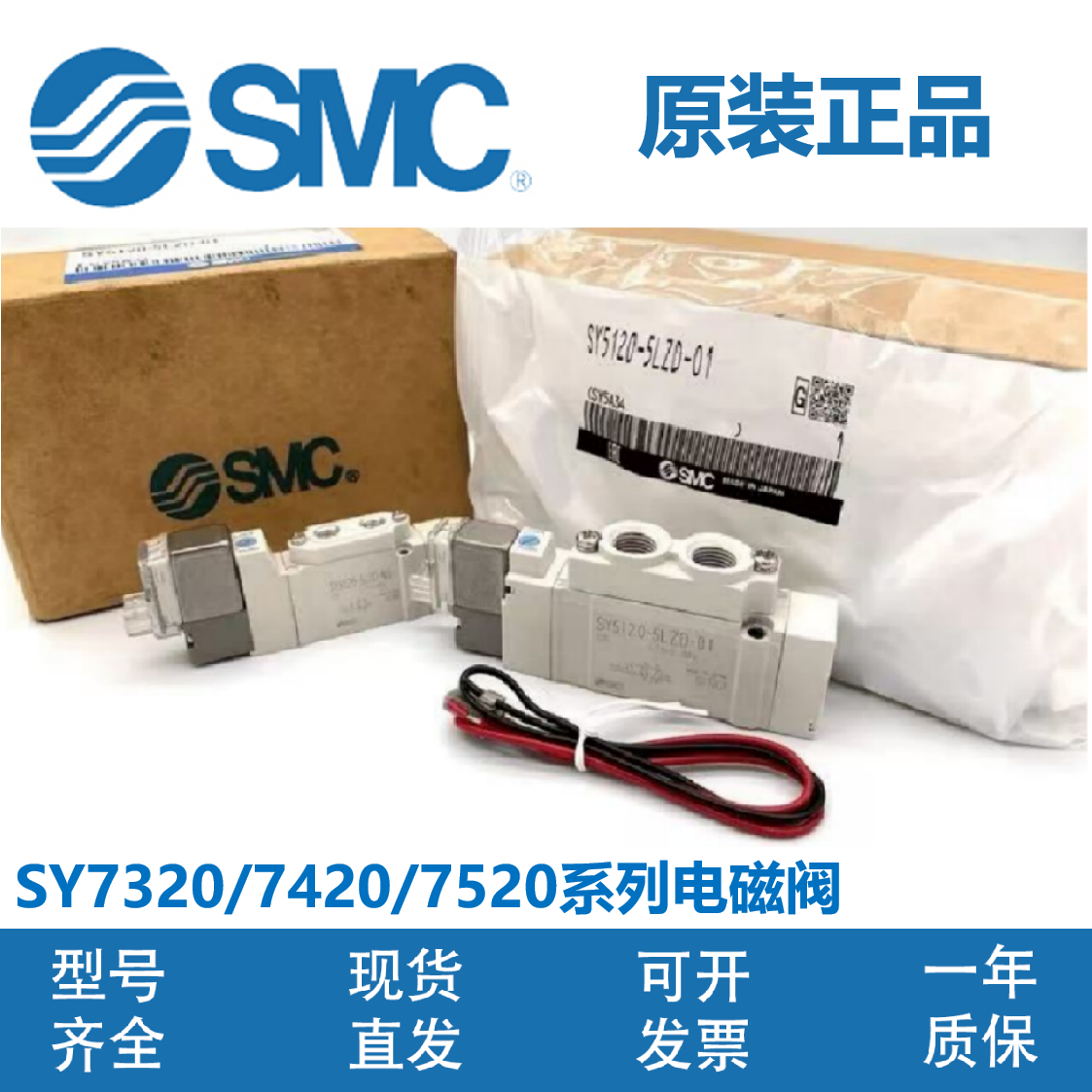 SMC电磁阀SY7520/7420/7320-5LZD-02/4GZD/5DZD/6LZE/5GZD-C8C10