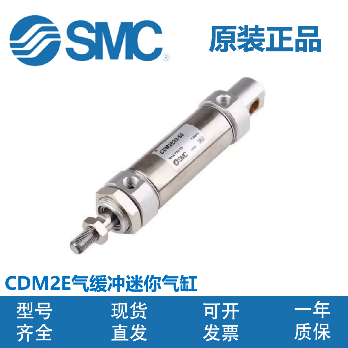 SMC气缓冲不锈钢迷你气缸CDM2E25/20/32/40-50-100-200-300-400AZ